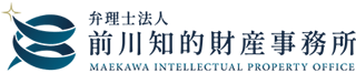 弁理士法人前川知的財産事務所